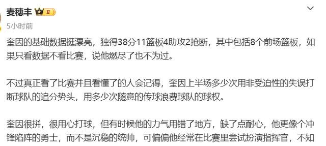 广东男篮惨败山东排名滑落 外援依赖与本土低迷