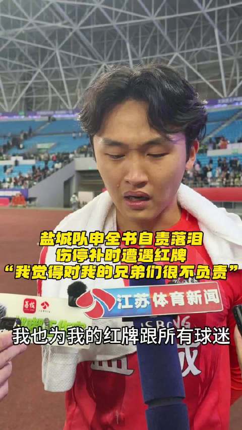 粤超揭幕战广州队2-0取胜 红牌争议与进球风暴席