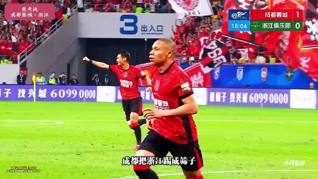 粤超揭幕战广州队2-0取胜 红牌争议与进球风暴席
