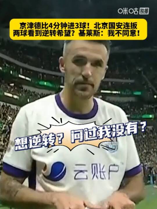 粤超揭幕战广州队2-0取胜 红牌争议与进球风暴席