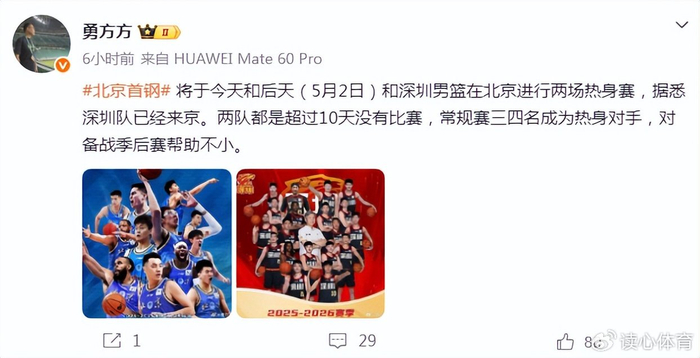 广东宏远背水一战陈海涛督训杜锋调整阵容迎战